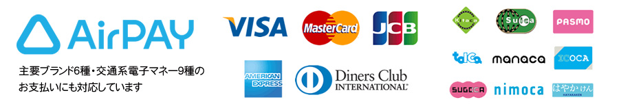 クレジットカードでのお支払にも対応しています